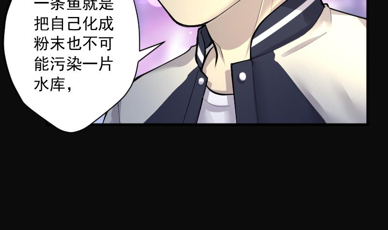 《剃头匠》漫画最新章节第249话 连星风水 2免费下拉式在线观看章节第【44】张图片