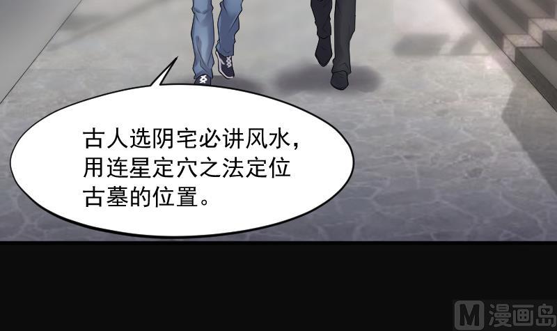 《剃头匠》漫画最新章节第249话 连星风水 2免费下拉式在线观看章节第【51】张图片