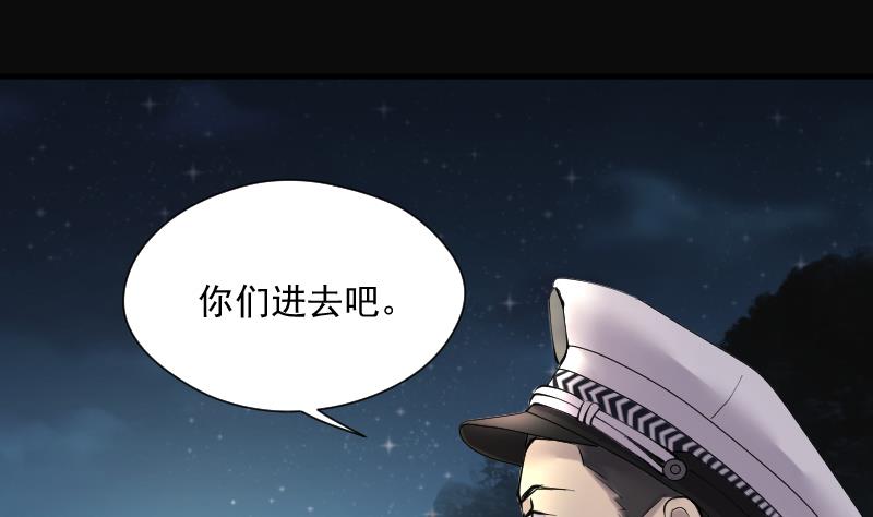 《剃头匠》漫画最新章节第249话 连星风水 2免费下拉式在线观看章节第【64】张图片