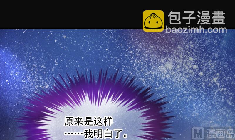 《剃头匠》漫画最新章节第250话 连星风水 3免费下拉式在线观看章节第【12】张图片