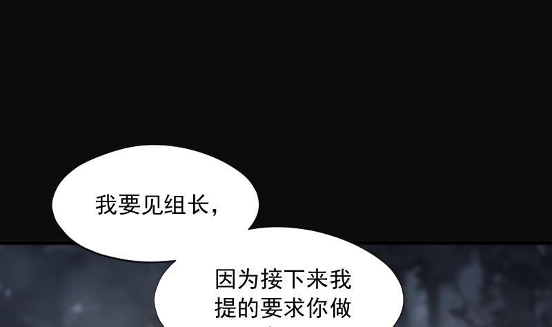 《剃头匠》漫画最新章节第250话 连星风水 3免费下拉式在线观看章节第【28】张图片