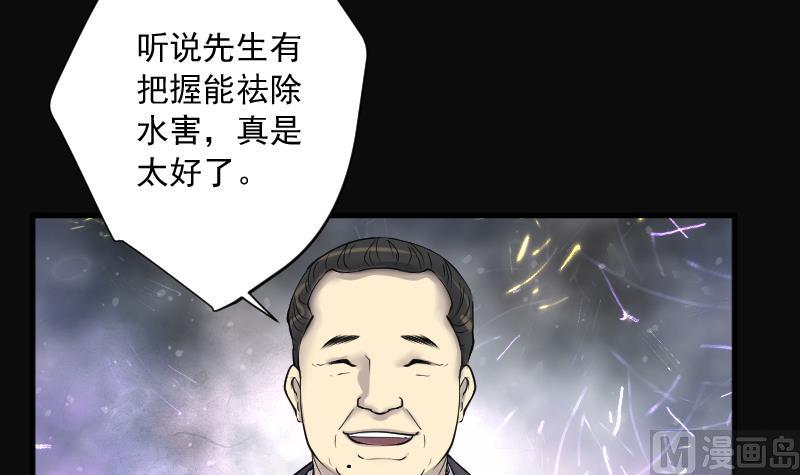 《剃头匠》漫画最新章节第250话 连星风水 3免费下拉式在线观看章节第【42】张图片