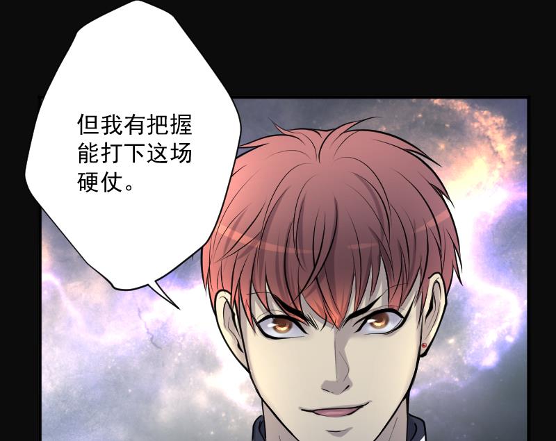 《剃头匠》漫画最新章节第250话 连星风水 3免费下拉式在线观看章节第【47】张图片