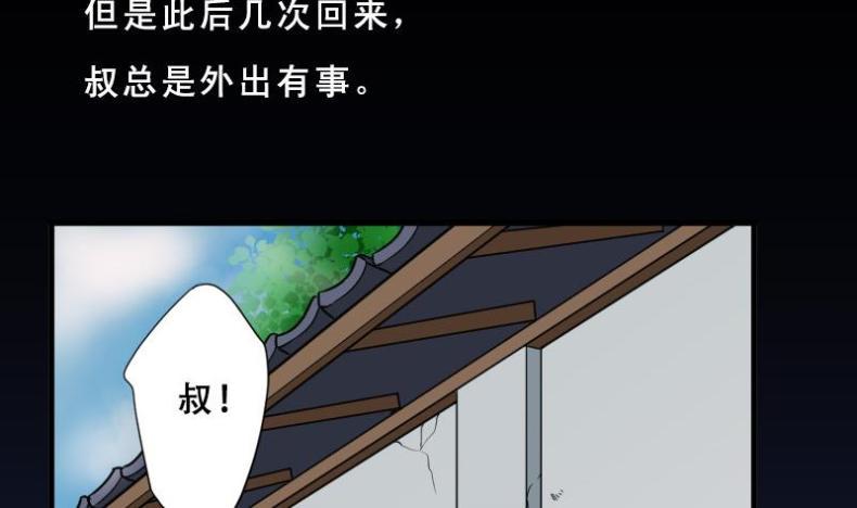 《剃头匠》漫画最新章节第26话 白日寿 1免费下拉式在线观看章节第【6】张图片