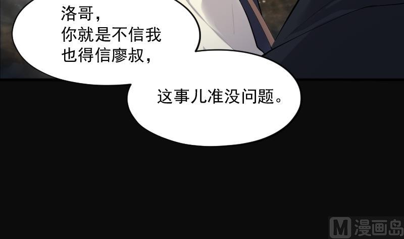 《剃头匠》漫画最新章节第251话 白骨船、人皮帆 1免费下拉式在线观看章节第【21】张图片