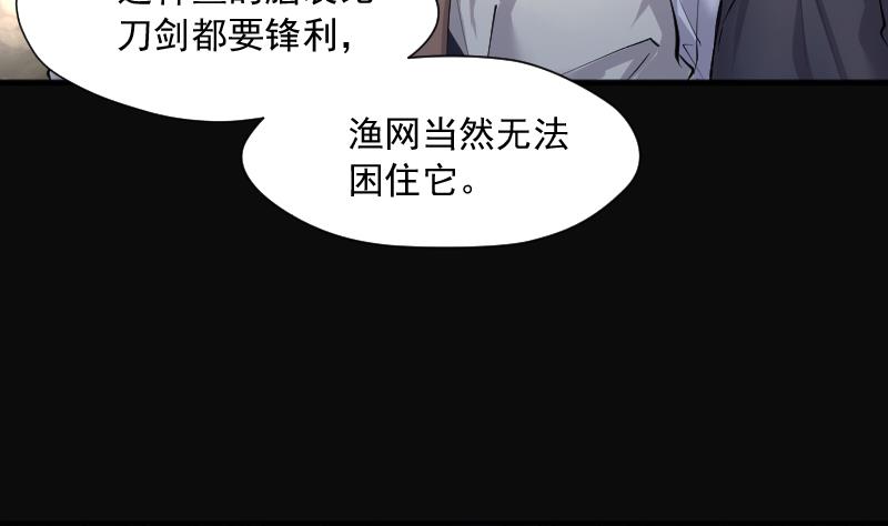 《剃头匠》漫画最新章节第251话 白骨船、人皮帆 1免费下拉式在线观看章节第【52】张图片