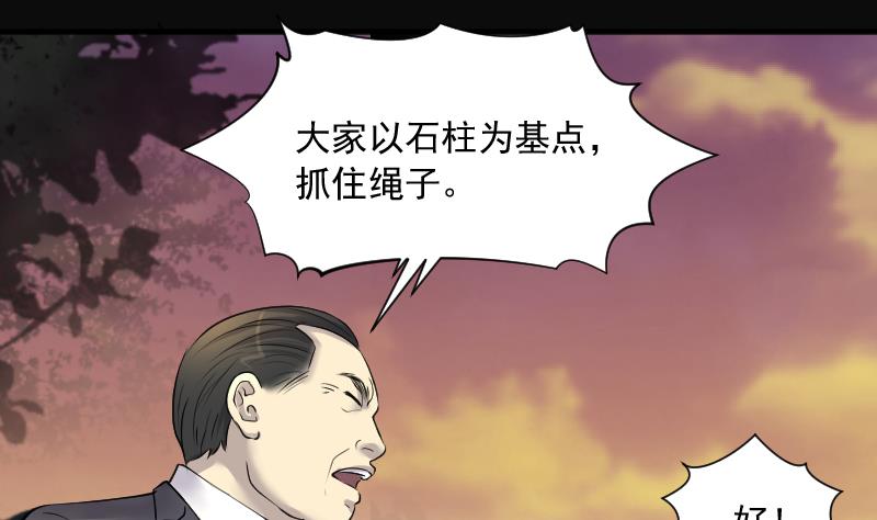 《剃头匠》漫画最新章节第251话 白骨船、人皮帆 1免费下拉式在线观看章节第【61】张图片