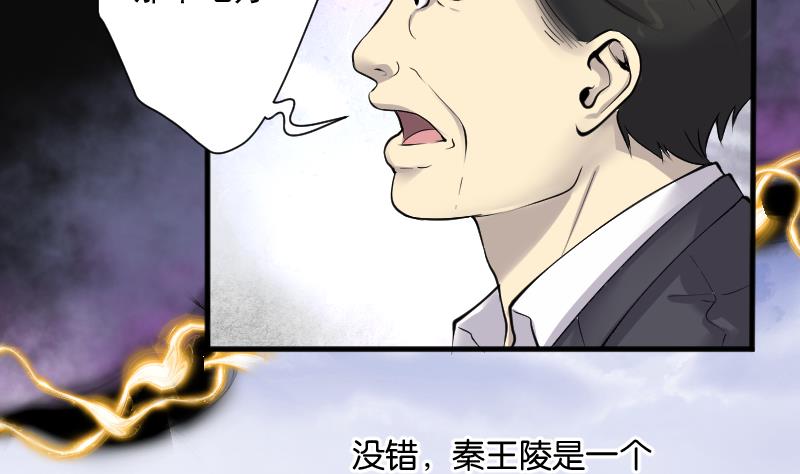 《剃头匠》漫画最新章节第253话 白骨船、人皮帆 3免费下拉式在线观看章节第【61】张图片