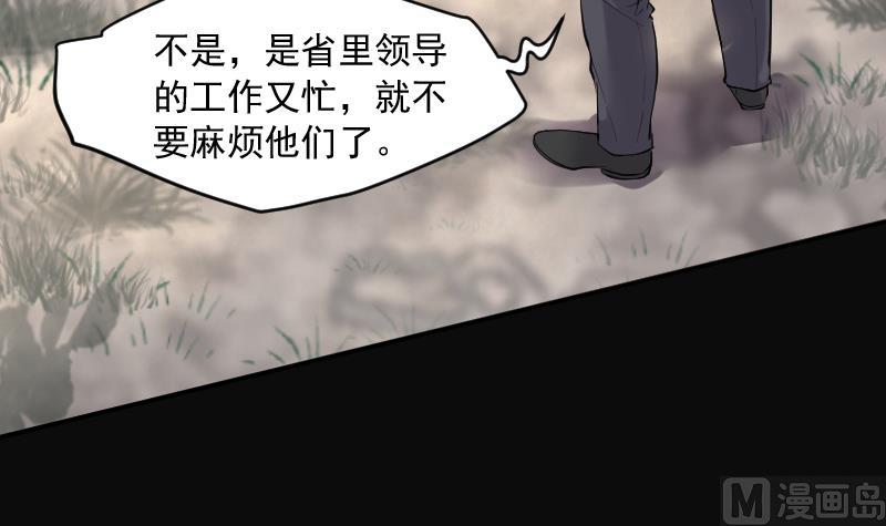 《剃头匠》漫画最新章节第254话 石眼龙王 1免费下拉式在线观看章节第【45】张图片