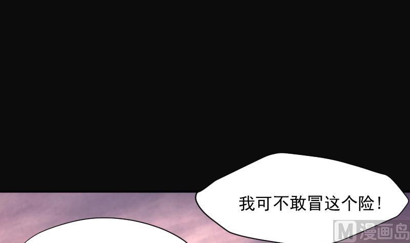 《剃头匠》漫画最新章节第254话 石眼龙王 1免费下拉式在线观看章节第【48】张图片