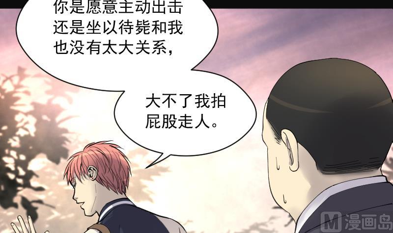 《剃头匠》漫画最新章节第254话 石眼龙王 1免费下拉式在线观看章节第【54】张图片