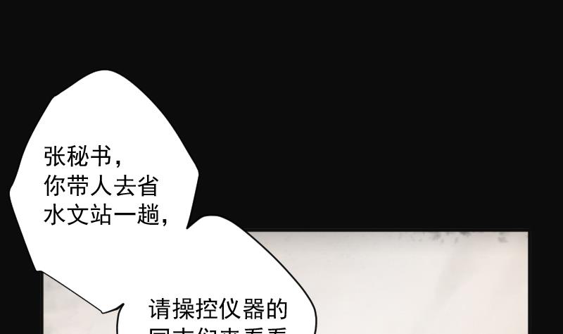 《剃头匠》漫画最新章节第254话 石眼龙王 1免费下拉式在线观看章节第【56】张图片