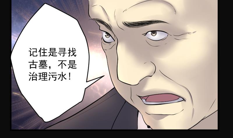 《剃头匠》漫画最新章节第254话 石眼龙王 1免费下拉式在线观看章节第【59】张图片