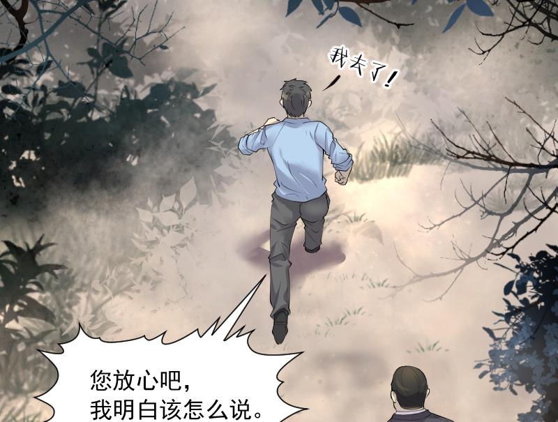 《剃头匠》漫画最新章节第254话 石眼龙王 1免费下拉式在线观看章节第【61】张图片