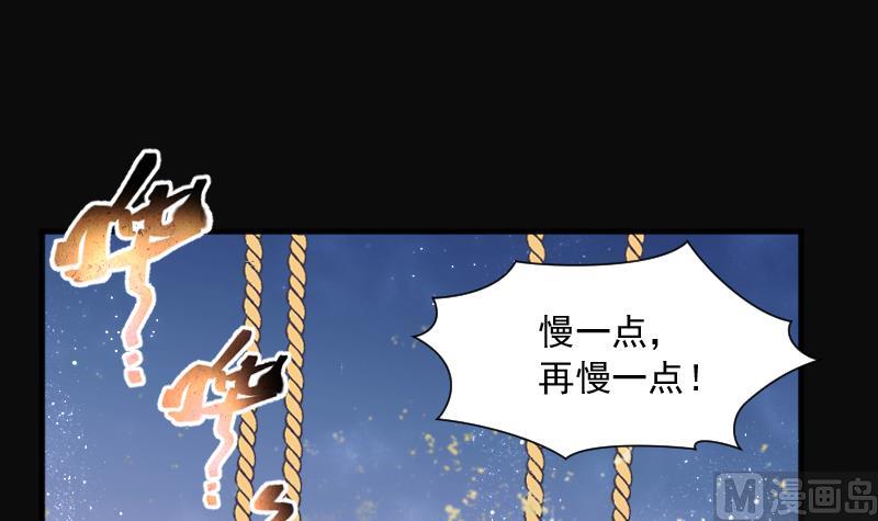 《剃头匠》漫画最新章节第255话 石眼龙王 2免费下拉式在线观看章节第【12】张图片