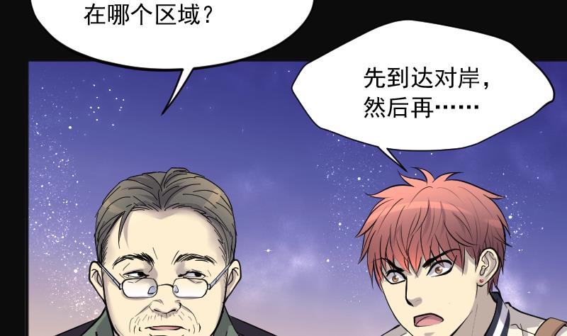 《剃头匠》漫画最新章节第255话 石眼龙王 2免费下拉式在线观看章节第【22】张图片