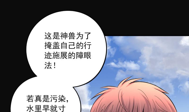 《剃头匠》漫画最新章节第255话 石眼龙王 2免费下拉式在线观看章节第【71】张图片