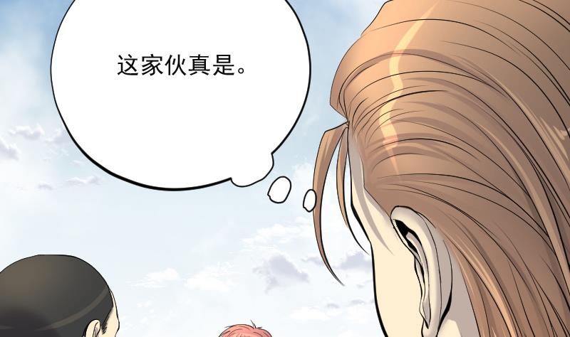 《剃头匠》漫画最新章节第255话 石眼龙王 2免费下拉式在线观看章节第【74】张图片