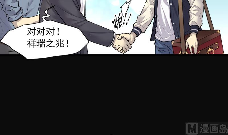 《剃头匠》漫画最新章节第256话 地下龙城 1免费下拉式在线观看章节第【12】张图片