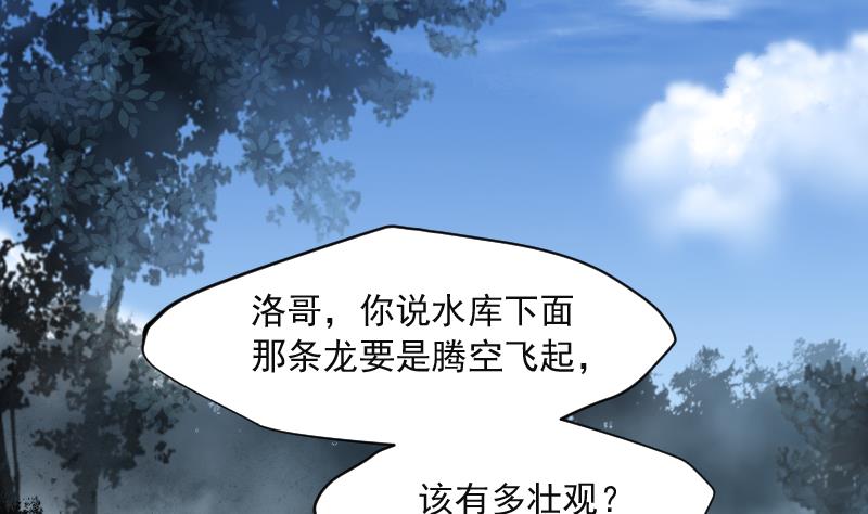 《剃头匠》漫画最新章节第256话 地下龙城 1免费下拉式在线观看章节第【23】张图片