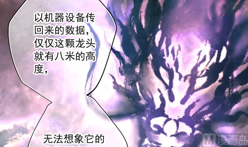 《剃头匠》漫画最新章节第256话 地下龙城 1免费下拉式在线观看章节第【27】张图片