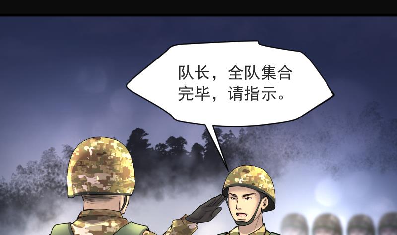 《剃头匠》漫画最新章节第256话 地下龙城 1免费下拉式在线观看章节第【53】张图片