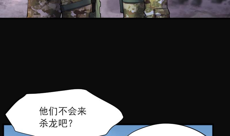 《剃头匠》漫画最新章节第256话 地下龙城 1免费下拉式在线观看章节第【55】张图片