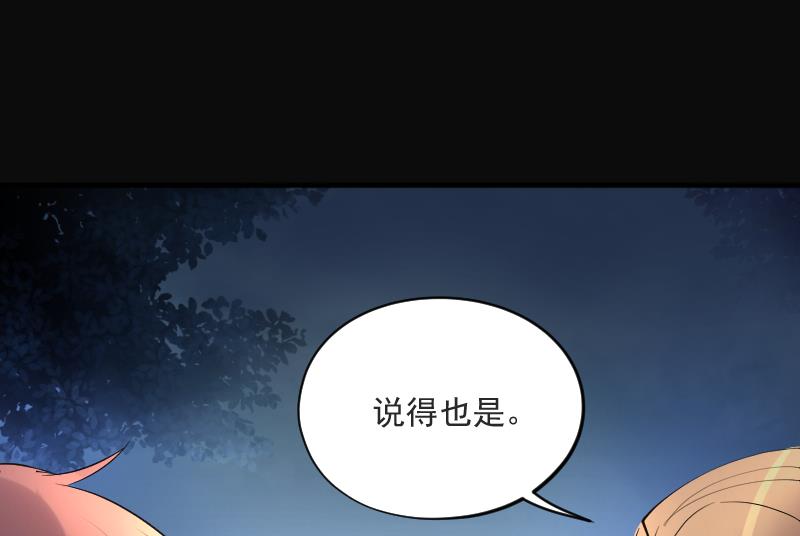 《剃头匠》漫画最新章节第256话 地下龙城 1免费下拉式在线观看章节第【58】张图片