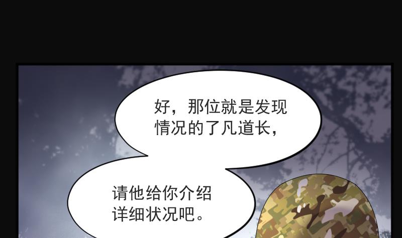 《剃头匠》漫画最新章节第256话 地下龙城 1免费下拉式在线观看章节第【64】张图片