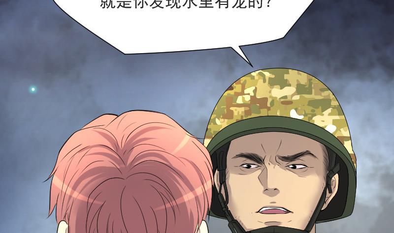 《剃头匠》漫画最新章节第256话 地下龙城 1免费下拉式在线观看章节第【71】张图片