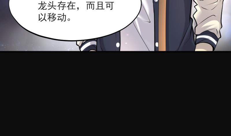 《剃头匠》漫画最新章节第256话 地下龙城 1免费下拉式在线观看章节第【79】张图片