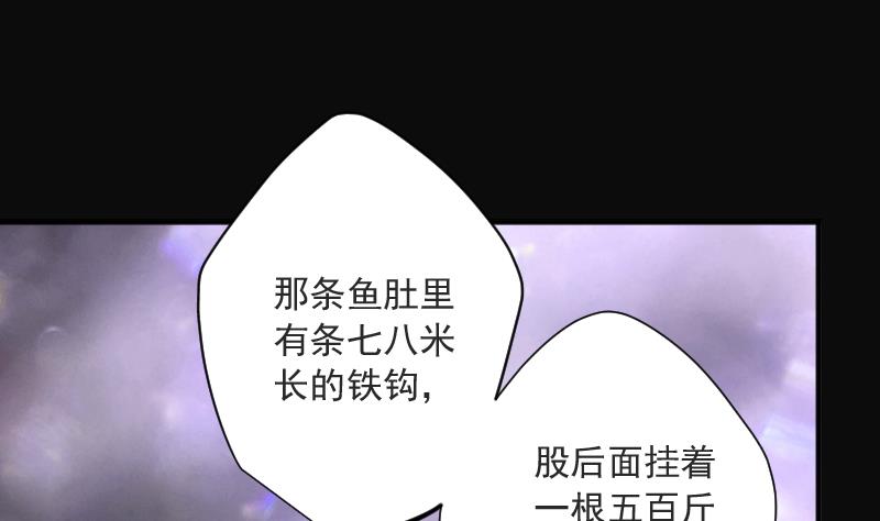 《剃头匠》漫画最新章节第256话 地下龙城 1免费下拉式在线观看章节第【88】张图片