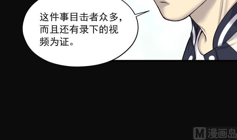 《剃头匠》漫画最新章节第256话 地下龙城 1免费下拉式在线观看章节第【9】张图片