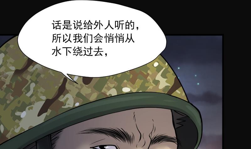 《剃头匠》漫画最新章节第257话 地下龙城 2免费下拉式在线观看章节第【20】张图片