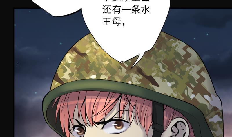 《剃头匠》漫画最新章节第257话 地下龙城 2免费下拉式在线观看章节第【23】张图片