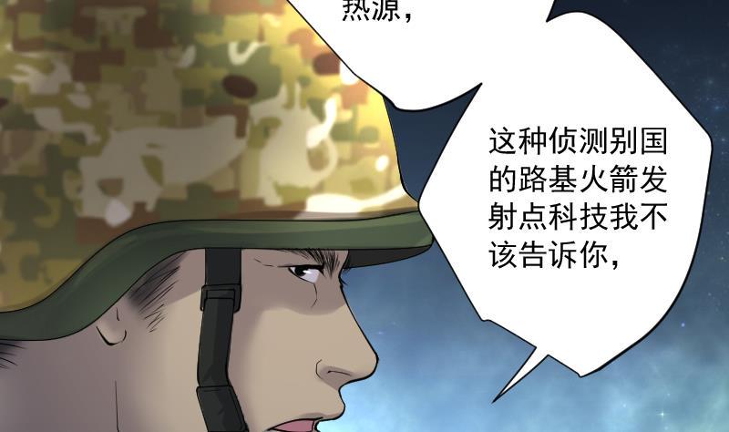 《剃头匠》漫画最新章节第257话 地下龙城 2免费下拉式在线观看章节第【34】张图片