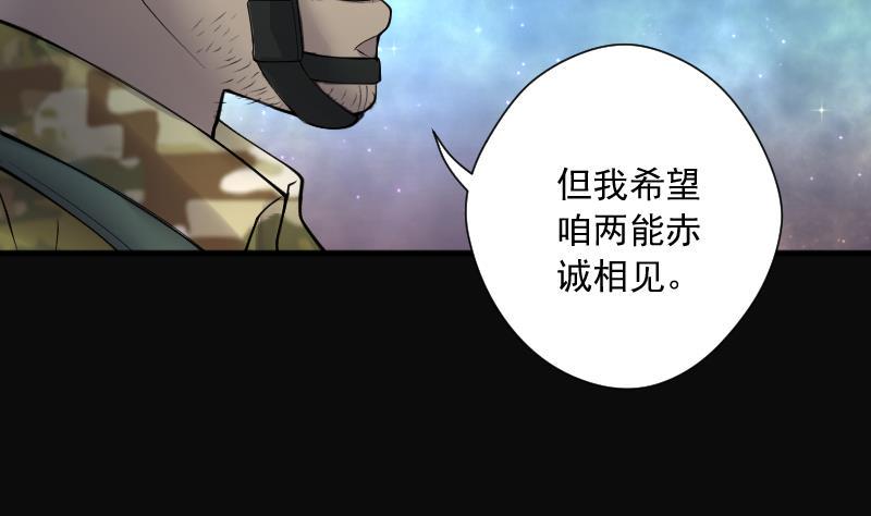 《剃头匠》漫画最新章节第257话 地下龙城 2免费下拉式在线观看章节第【35】张图片