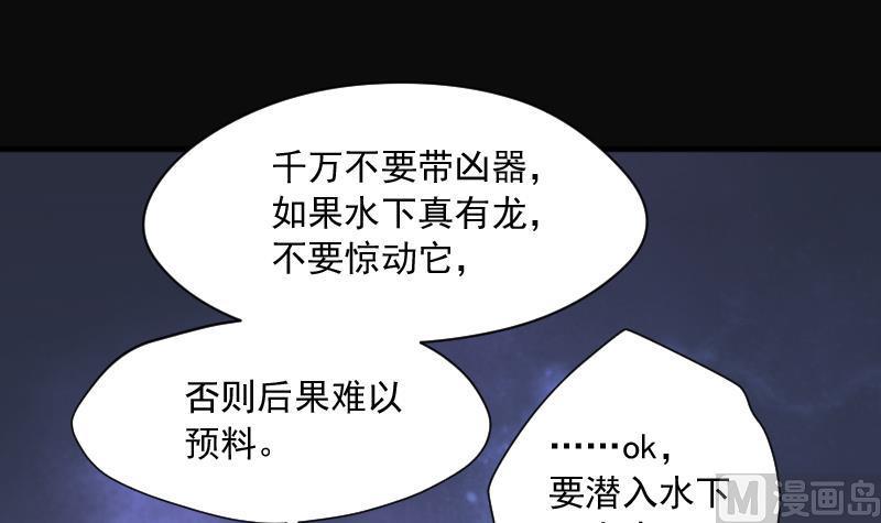 《剃头匠》漫画最新章节第257话 地下龙城 2免费下拉式在线观看章节第【39】张图片