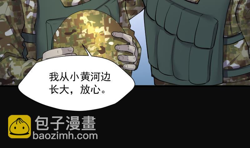 《剃头匠》漫画最新章节第257话 地下龙城 2免费下拉式在线观看章节第【41】张图片