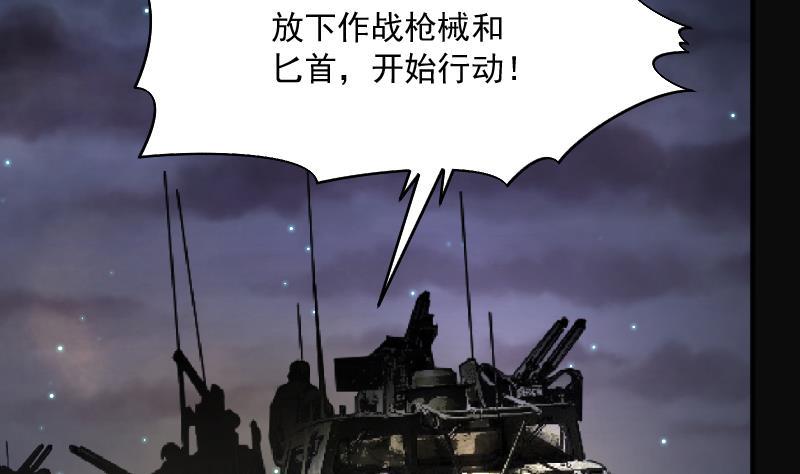 《剃头匠》漫画最新章节第257话 地下龙城 2免费下拉式在线观看章节第【43】张图片