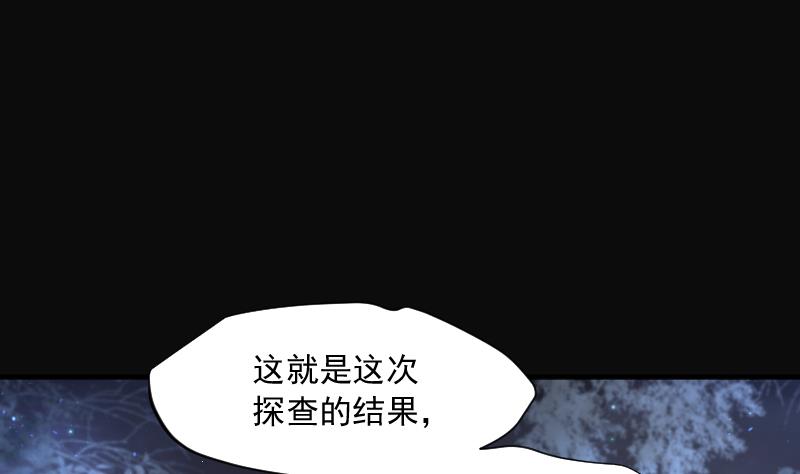 《剃头匠》漫画最新章节第259话 地下龙城 4免费下拉式在线观看章节第【74】张图片