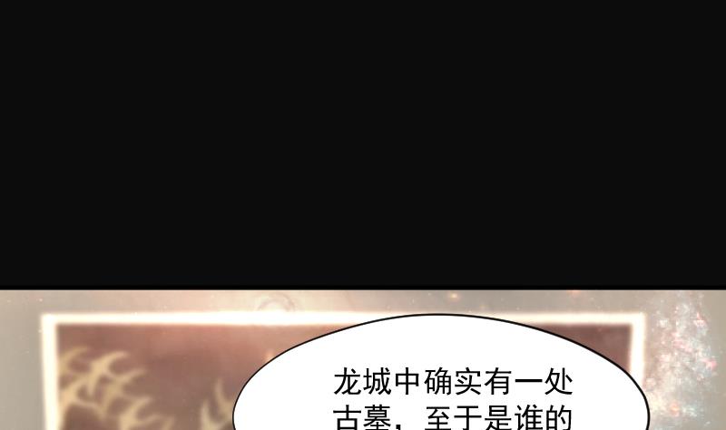 《剃头匠》漫画最新章节第259话 地下龙城 4免费下拉式在线观看章节第【85】张图片