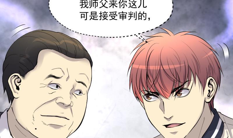 《剃头匠》漫画最新章节第260话 鬼锤 1免费下拉式在线观看章节第【26】张图片