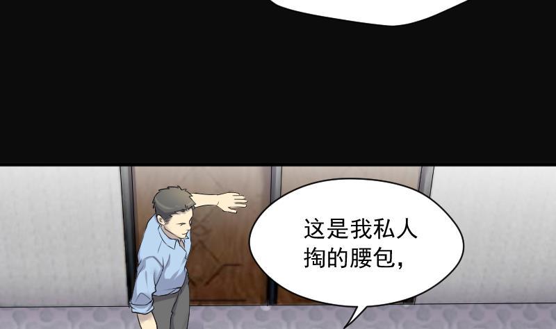 《剃头匠》漫画最新章节第260话 鬼锤 1免费下拉式在线观看章节第【41】张图片