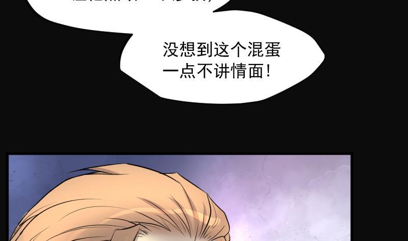 《剃头匠》漫画最新章节第260话 鬼锤 1免费下拉式在线观看章节第【47】张图片