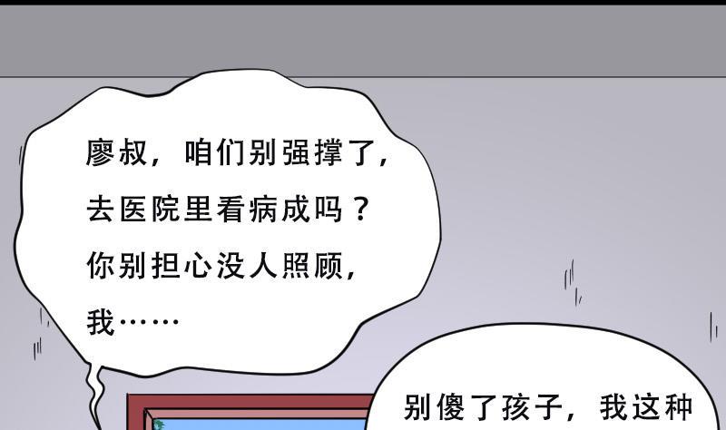 《剃头匠》漫画最新章节第27话 白日寿 2免费下拉式在线观看章节第【22】张图片