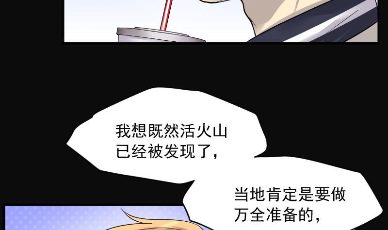 《剃头匠》漫画最新章节第261话 鬼锤 2免费下拉式在线观看章节第【14】张图片