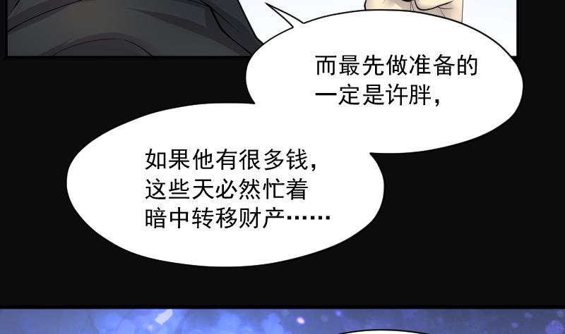 《剃头匠》漫画最新章节第261话 鬼锤 2免费下拉式在线观看章节第【16】张图片