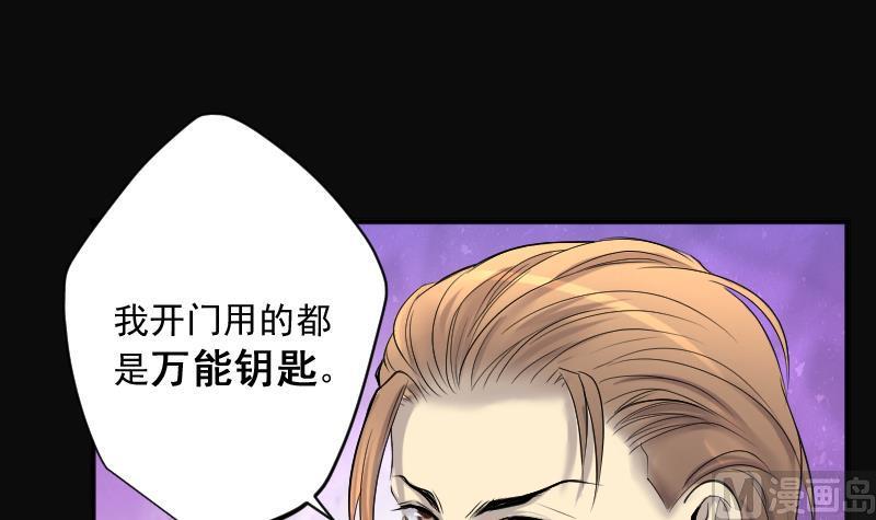 《剃头匠》漫画最新章节第261话 鬼锤 2免费下拉式在线观看章节第【42】张图片