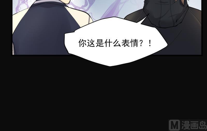 《剃头匠》漫画最新章节第261话 鬼锤 2免费下拉式在线观看章节第【45】张图片